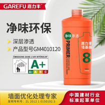 (offline same style)Jialifeng net taste environmental protection permeable wall base film 1L