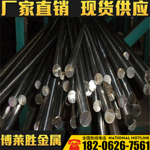 1Cr13 2Cr13 3Cr13 4 Cr13 316 304 430F 630 440C stainless iron steel round bar