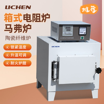 Lichen Tech High Temperature Box Resistance Furnace Maver Furnace Industrial Electric Furnace Laboratory Ceramic Electric Furnace Annealing Quenching Furnace