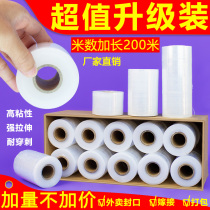 pe small roll winding film coating 5cm6cm industrial plastic wrap grafting film takeaway sealing film packaging film