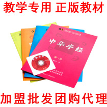 Chinese character Sutra Full set of genuine literacy textbooks for young children 4000 words Early education Early childhood literacy cards CD-ROM