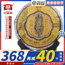 2010 Dalongzhu 001 Batch Dragonzhu Round Tea Taetea Puer Ripe Tea 357g tea Cake Menghai Tea Factory