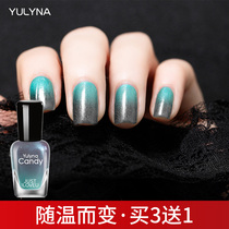 (Buy more and send) Yu Linna temperature change nail polish gradient lasting lasting can not peel toe nail discoloration manicure White