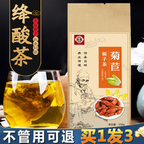 Chicory Gardenia tea Reducing uric acid High row sorrel acid tea Pueraria Mirifica Lily Burdock root Corn mulberry leaf tea Health tea