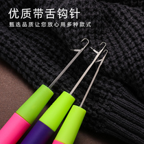 Tee hook needle tool with tongue sweater woven hair line handmade hair suit Thick Woven Needle Multifunction Hook Needle