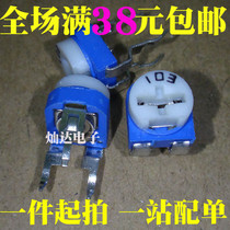 RM065-103(10K White horizontal) blue and white adjustable resistance potentiometer