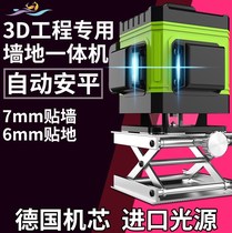 Automatic leveling engineering grade masonry tile tile wall and ground instrument high precision level 3D green light to the ground Wall instrument strong light