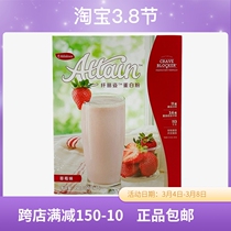8993 Michele Home Slim Protein Powder 450g-Strawberry Taste-Environmental Supermarket official website