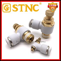 stnc suo nuo tian gong connections SL speed throttle YSC4 6 8 10 12-M5 01 02 03 04
