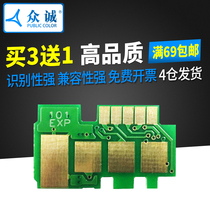 Zhongcheng applicable Samsung MLT-D101S chip ML-2161 3405 3400 SCX-3401 English ml2160 ml2165