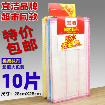 10 pieces of dishwashing cloth household cotton soft absorbent non-stick oil not easy to lose hair kitchen oil magic rag cleaning artifact