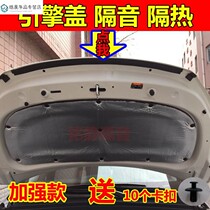 Car sound insulation cotton Car engine insulation cotton Front cover hood self-adhesive car universal absorption silencer change 