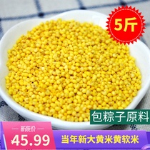 Northern Shaanxi Yellow Soft Rice Rheum Rice Shaanxi Shanxi Farmhouse New Rice Bread Zongzi Glutinous Rice Rice Rice Rice Porridge Sticky Rice