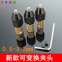 M7 M8 Wannuse drill gripping head new multifunctional self-tight gripping head table sawdust electric grinding 0 3-3 2mm 2mm