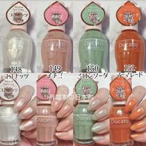 Spot Japan DUCATO nail polish New color 148151149 speed dry oil two-in-one NF95 reengrave N95