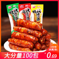 Chongqing specialty Guangcai laughing haha barbecue sausage 10 bags of small sausage Instant spicy small sausage pork sausage pork sausage snack