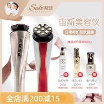 Suki selection Japanese Dr Arrivo Zeus II 2 generation beauty instrument upgraded version 24k gold Guide head lifting