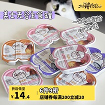 Big fat store Meiji divided into two staple food cans lunch boxes into cats natural grain-free canned 75g ugly sorrow