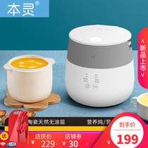 Benling brand all-ceramic inner liner really 0 coating rice cooker small fan type mini multi-function 1 liter extra small rice cooker