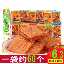 Tasty Snack 5 Gross Money Campus as a child when the mouth is spicy with a large knife meat spicy and spicy with little snacks