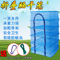 Folding sun fish net fly cage Sun drying cage Sun fish shrimp drying vegetable mesh rack Household multi-function sun drying cargo fish cage
