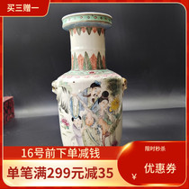 The old porcelain of the Republic of China Tonghuaju pure handmade pastel figure vase full-product Fidelity package old antiques old objects