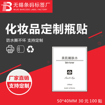 Oil bottle self-adhesive labels customized bottle stickers can be customized PVC label stickers Cosmetics LOGO LOGO stickers