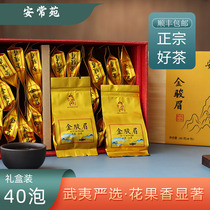 Anchangyuan 2022 new tea Wuyi Jinjunmei honey fragrant black tea high-end gift box special New Year gift 200g
