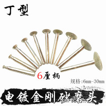 Stone processing tools 6mm handle carborundum oblique D-shaped grinding needle engraving electroplated Diamond peeling grinding head Rod