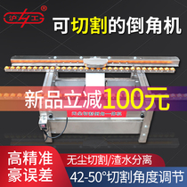 Hugong chamfering machine can be cut straight dual-use desktop dust-free 45 degree rock plate ceramic tile high-precision stone chamfering artifact