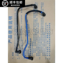 Applicable to New Jetta New Santana Lavida Lang Xing Baoli Xinrui fuel pipe Gasoline pump into return pipe