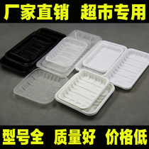 Supermarket disposable fresh tray fruit packaging box supermarket food tray rectangular plastic vegetable preservation box