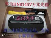 Hubei Wuhan Telecom Huawei HN8145V 10g Gigabit Full Gigabit Light Cat 5gwifi Routing All-in-One Machine