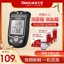 Instrument EA-11 12 test paper gout precision fully automatic measurement for domestic uric acid detector for Sano uric acid detector