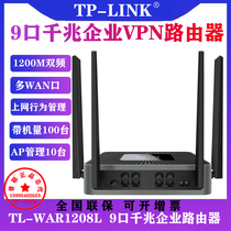 TP-LINK TL-WAR1208L Enterprise wireless router 9-port Gigabit port home wall-through high-speed