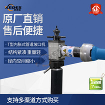 Supply T-type internal rise type pipe slop machine ISE-80 electric pipe slop machine stainless steel stainless steel pipe slop machine