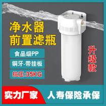10 inch white bottle filter bottle with hanging plate water purifier small household appliance water purifier household ten inch front filter