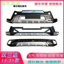 Suitable for 15-21 Toyota Highlander bumper guard large surround decoration accessories front and rear bumper guard modification