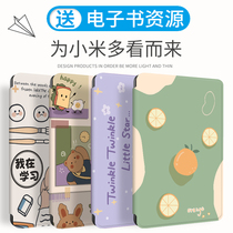 Xiaomi watch protective cover MiReader e-book reader Protective case all-inclusive silicone anti-drop cartoon dormant shell look more 6-inch electronic paper book ink screen simple cute leather case mni