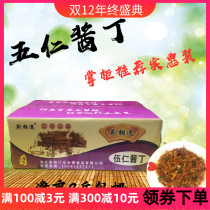 Jing meets Wuren sauce Ding Wuren pickles with 10 Jin spicy pickles fast food side dishes