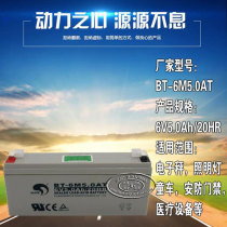 Taiwan brand set battery BT-6M5 0AT(6V5 0AH 20hr) electronic scale battery