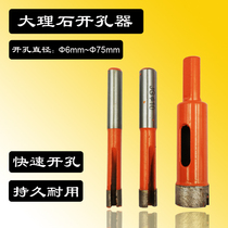 Marble perforator granite cobblestone vitrified brick taking hole punching mixed earth operating table drilling