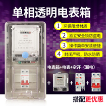 Liuchuan rental house household 220V Digital LCD IC card card meter electronic meter box package set