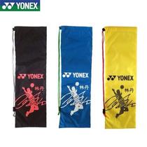 Special CH YONEX flannel bag badminton racket set original with lindane signature cloth cover