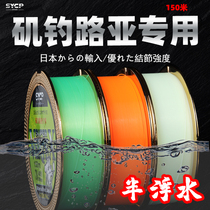 New 150-meter semi-floating rock fishing line Japan imported sea rod Luya special non-roll main line nylon sea fishing
