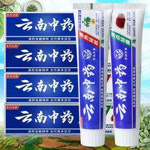 Yunnan toothpaste 180g 100g whitening to remove bad breath heat and fire mint set