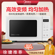 Midea Midea microwave oven frequency conversion household multi-function mini small smart special offer new product PM2002