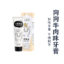 (Recommended)Hair up to wash dog toothpaste (beef flavor) Clean teeth to remove bad breath calculus 75g
