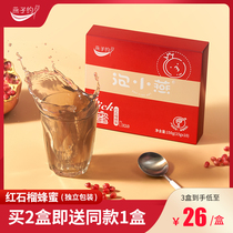 Bubble Xiaoyan red pomegranate honey linden honey nourishing health drinking nutrition portable independent packaging 150g