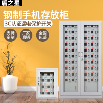Mobile phone storage cabinet Army staff acrylic walkie-talkie shield cabinet storage Steel USB charging cabinet Safe deposit box